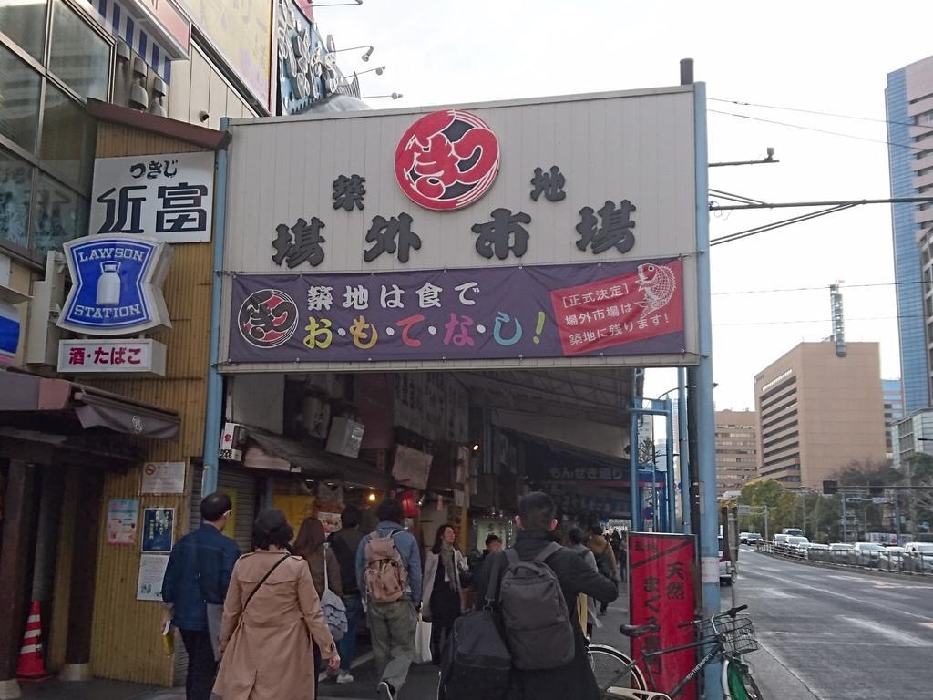 Apa Hotel Tsukiji Ekiminami Tokyo prefektur Exteriör bild